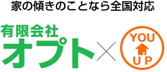 広島から西日本、そして全国へ 傾いた家を持ち上げ、快適な生活を！有限会社オプト