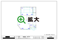 図面サンプル